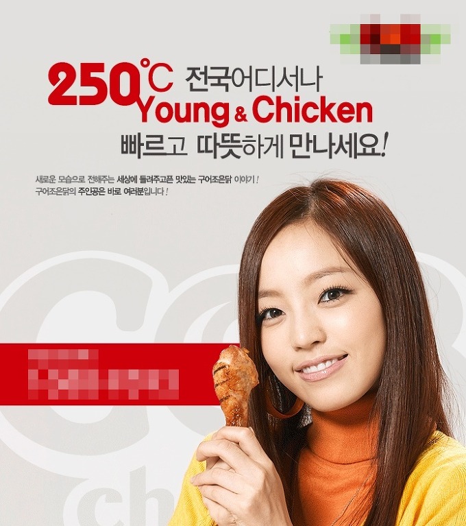 카라 치킨광고 접수 (소시,원걸 포함)